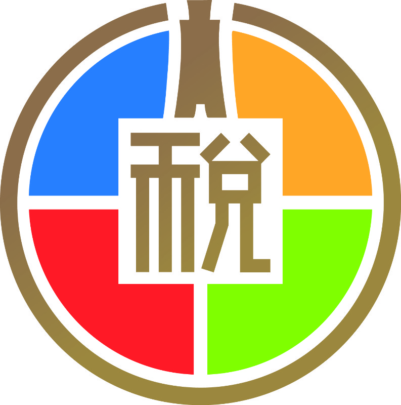 苗栗縣政府稅務局logo 作品集 獎金獵人