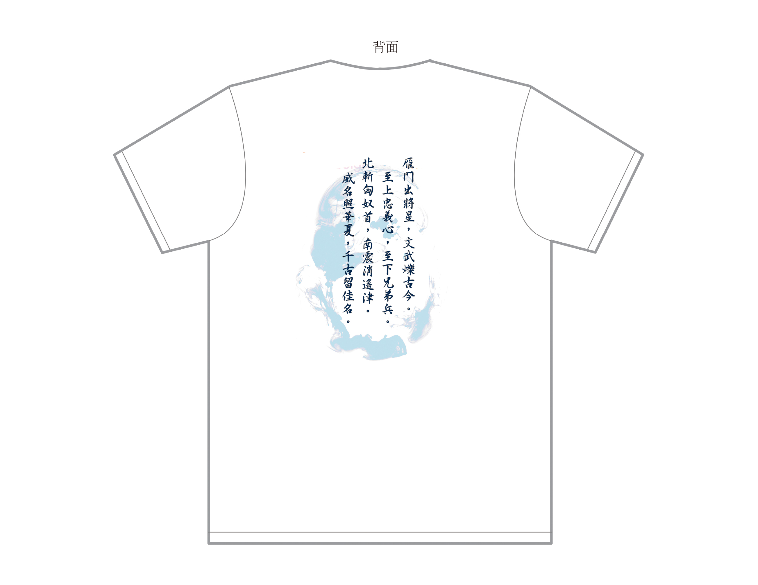 張遼文遠t 獎金獵人 阿宅福利社 三國t Shirt設計競賽 張遼文遠t 獎金獵人 阿宅福利社 三國t Shirt設計競賽