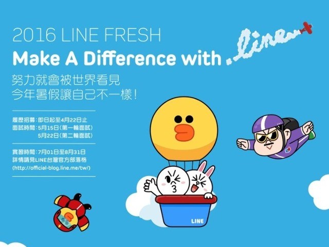 2016 Line Fresh 實習計畫 獎金獵人