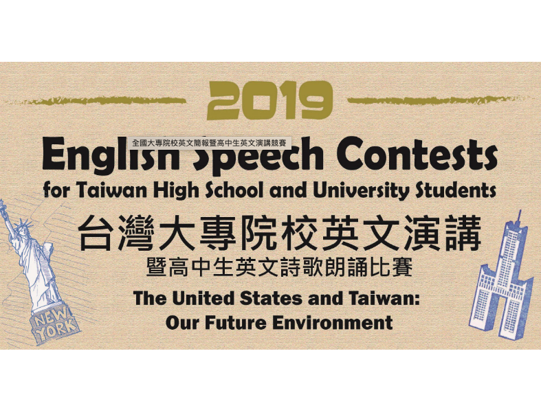 Mini Superheroes Saving The Planet 2019 Michelin Sustainable Future English Speech Contest Starts Shine News