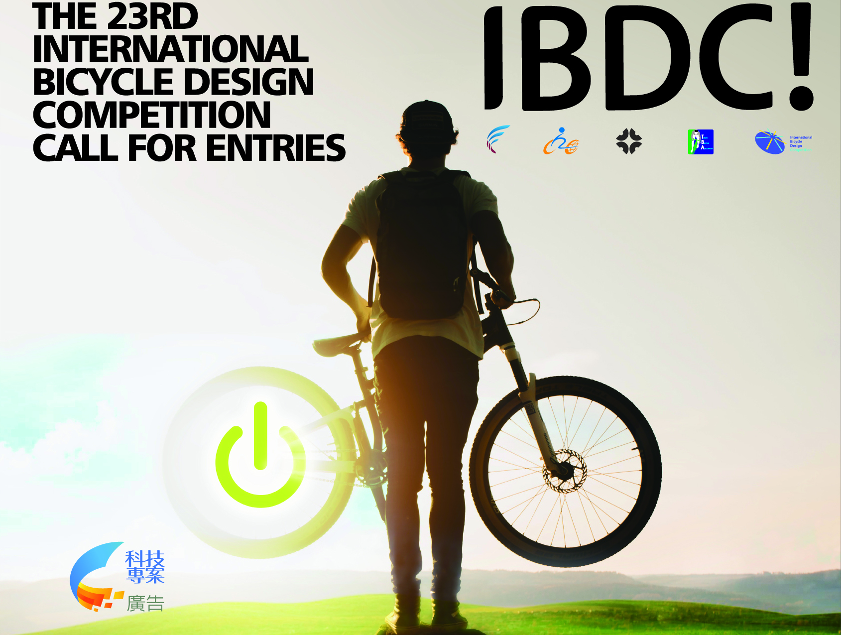 International Bicycle Design Competition. Design Contests BountyHunter
