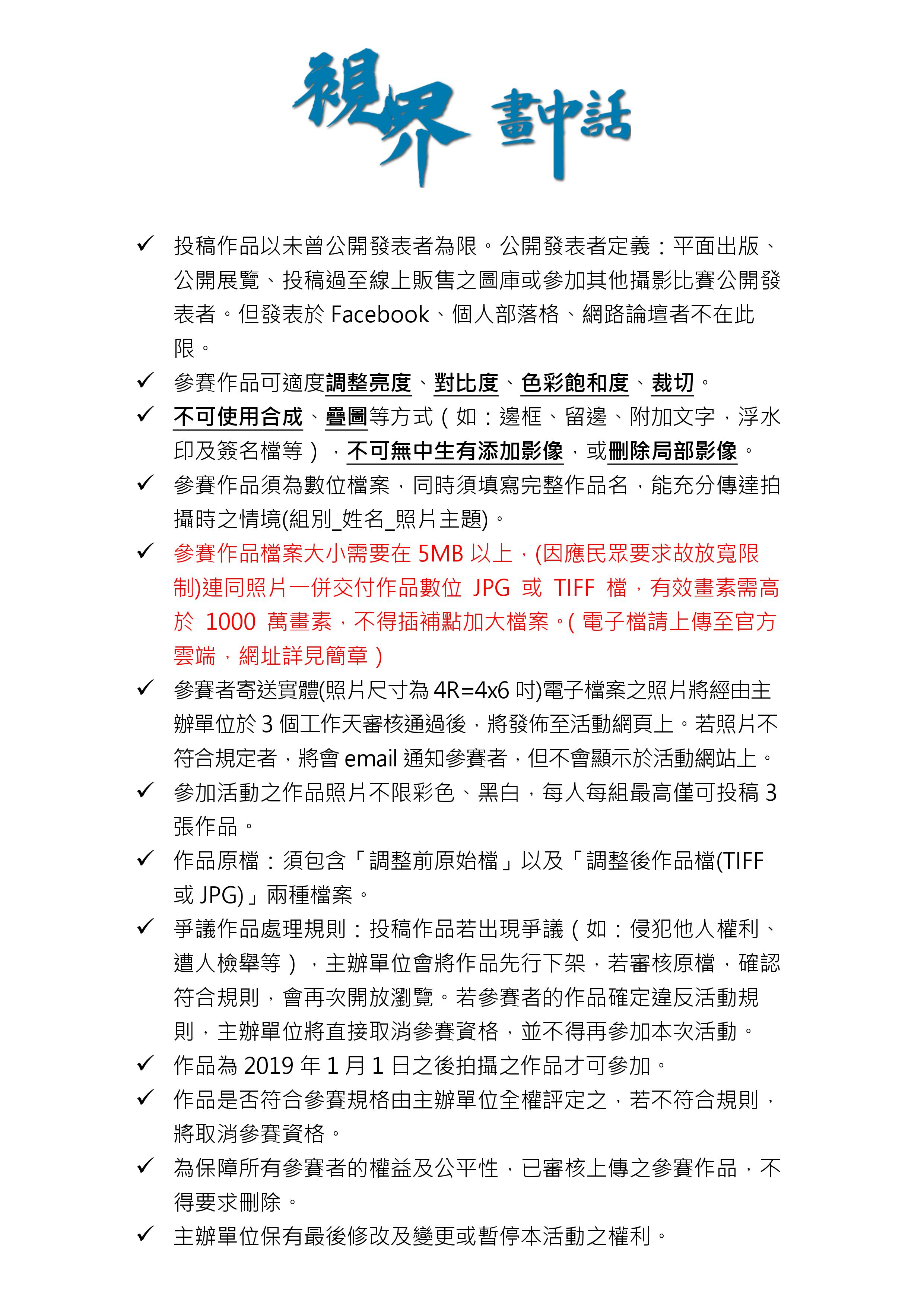 活動條款 活動條款