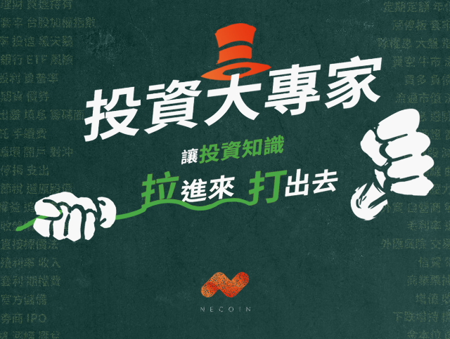 投資大專家 - 每天不到5分鐘就能拿外商履歷還有萬元獎金