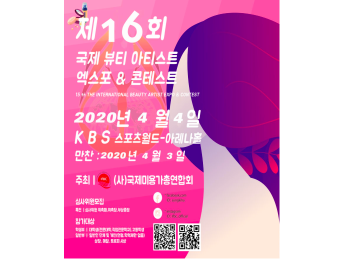 年國際美容藝術大賽 獎金獵人