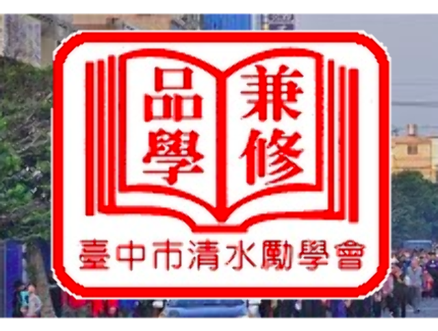臺中市清水勵學會110年度親子寫生比賽