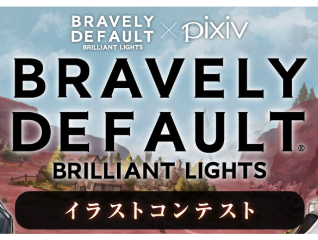 bl X Pixiv イラストコンテスト 插畫比賽 Drawing Competitions 賞金稼ぎjp