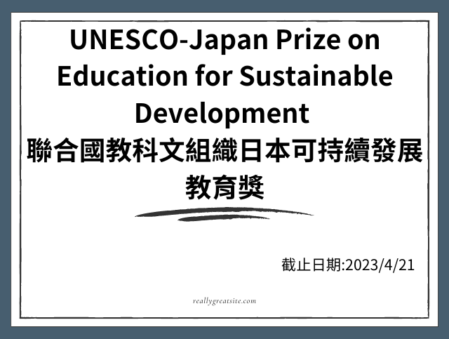 2023 UNESCO-Japan Prize On Education For Sustainable Development 聯合國 ...