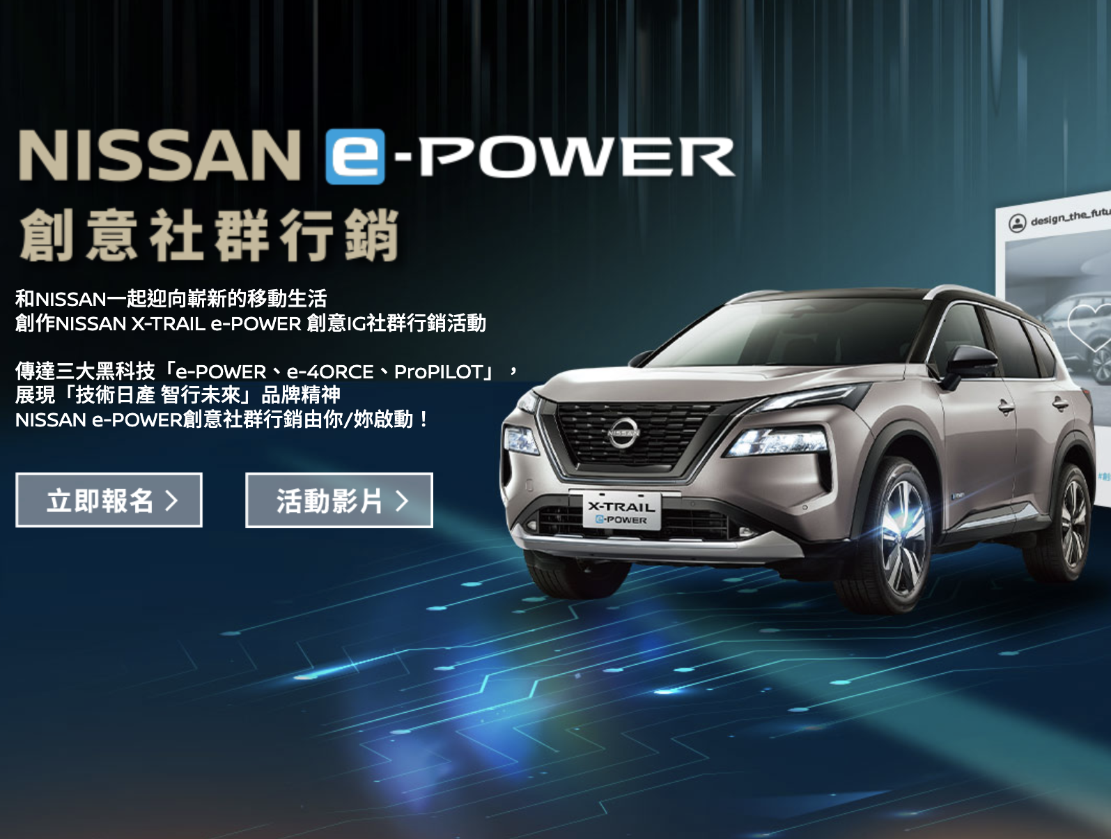 2023 2023-2024裕隆日產汽車創新風雲 - 獎金獵人