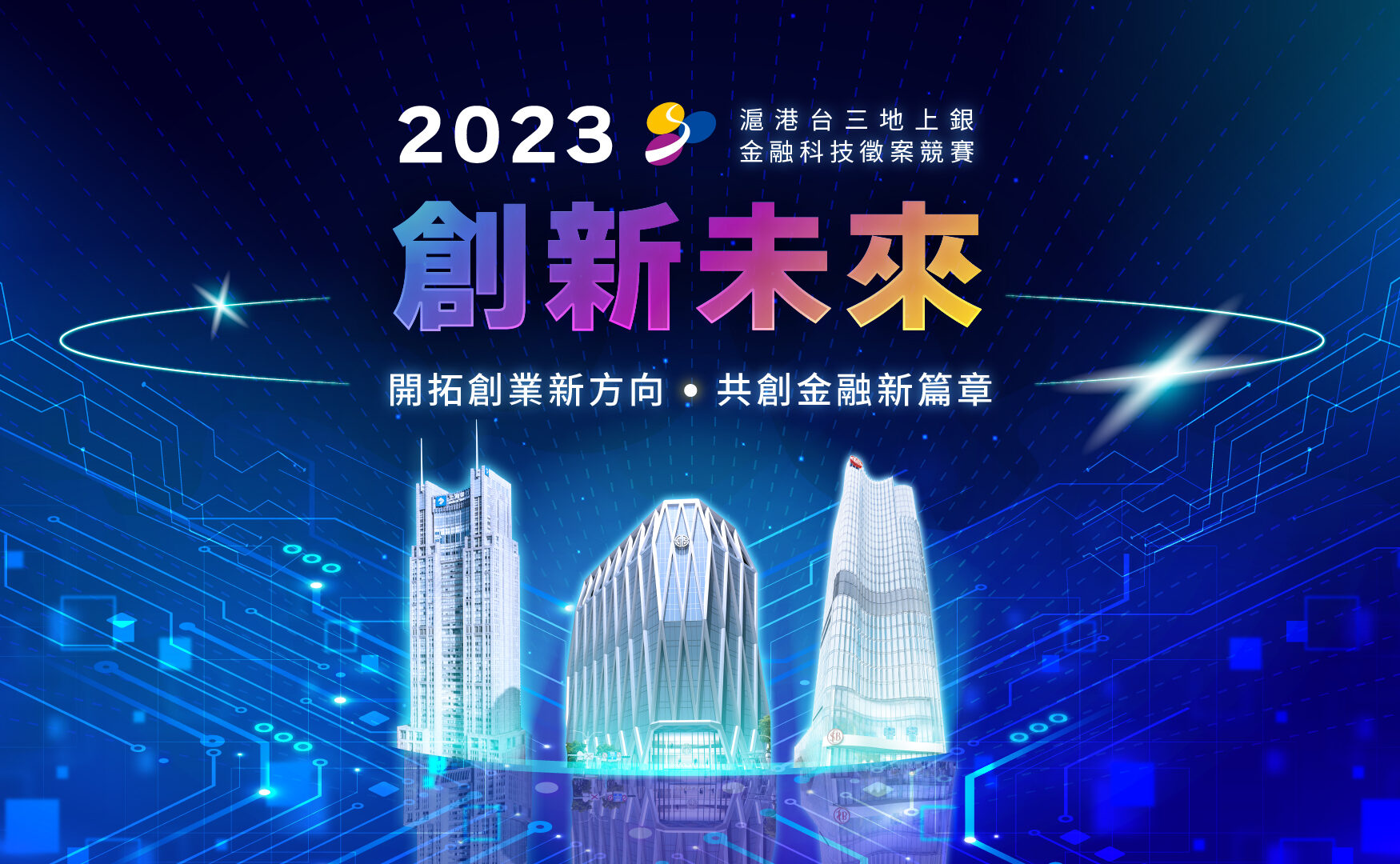 2023